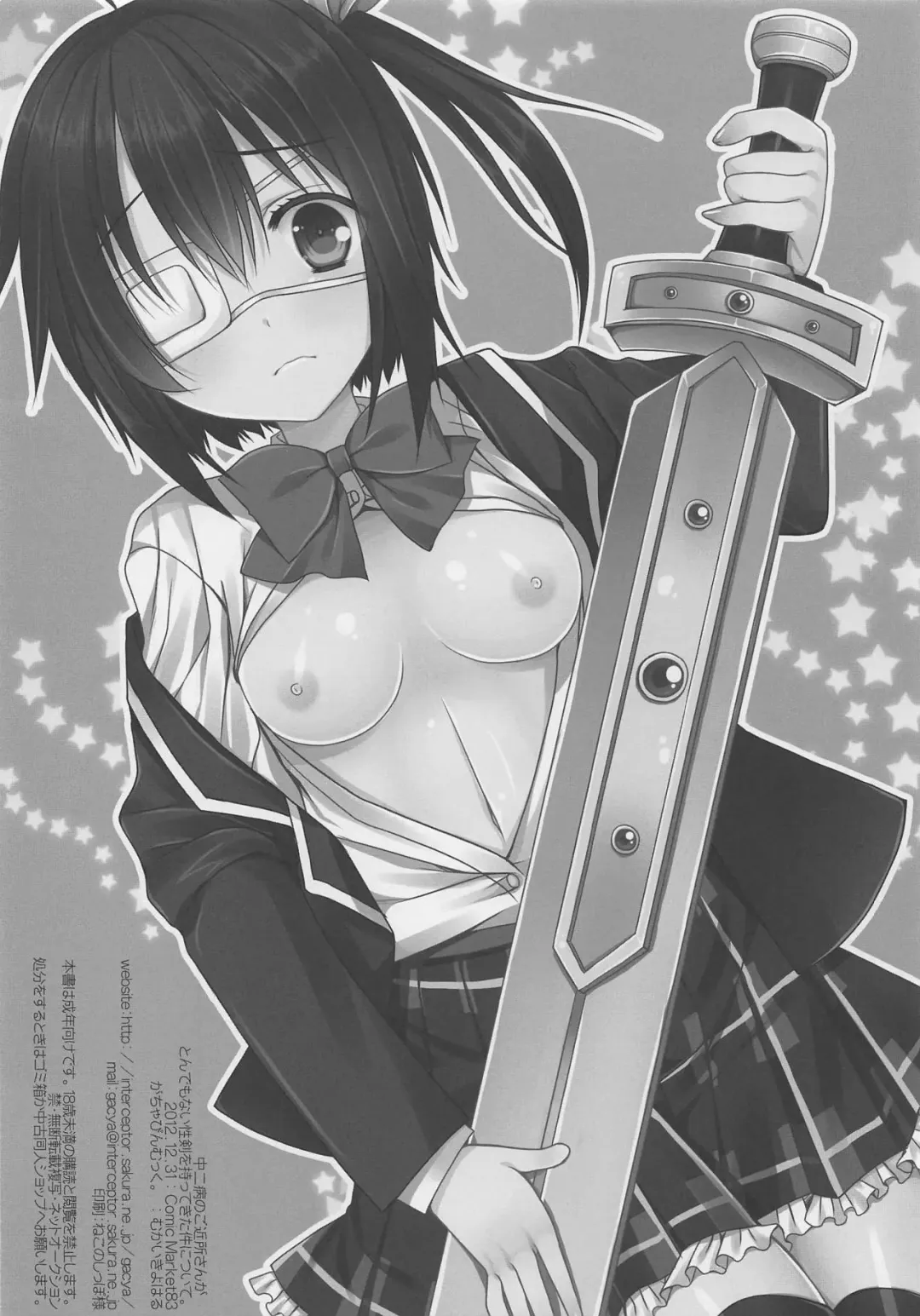 [Mukai Kiyoharu] Chuunibyou no Gokinjo-san ga Tondemonai Seiken o Motte Kita Ken ni Tsuite. Fhentai - Page 21