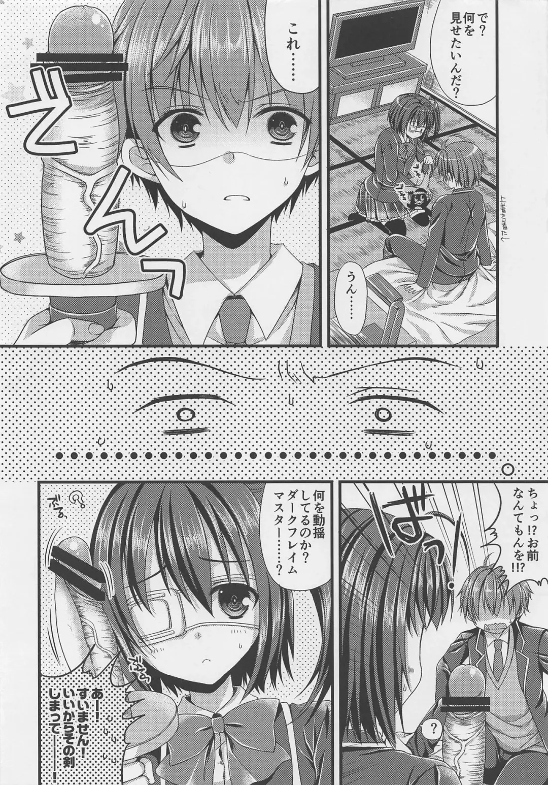[Mukai Kiyoharu] Chuunibyou no Gokinjo-san ga Tondemonai Seiken o Motte Kita Ken ni Tsuite. Fhentai - Page 3