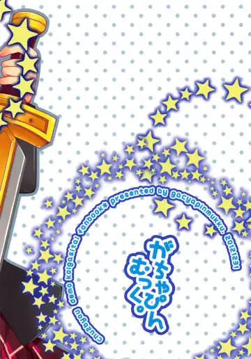 [Mukai Kiyoharu] Chuunibyou no Gokinjo-san ga Tondemonai Seiken o Motte Kita Ken ni Tsuite. Fhentai - Page 22