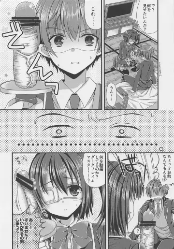 [Mukai Kiyoharu] Chuunibyou no Gokinjo-san ga Tondemonai Seiken o Motte Kita Ken ni Tsuite. Fhentai - Page 3