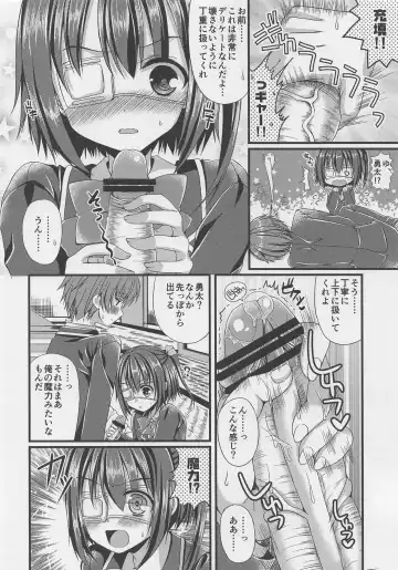 [Mukai Kiyoharu] Chuunibyou no Gokinjo-san ga Tondemonai Seiken o Motte Kita Ken ni Tsuite. Fhentai - Page 7