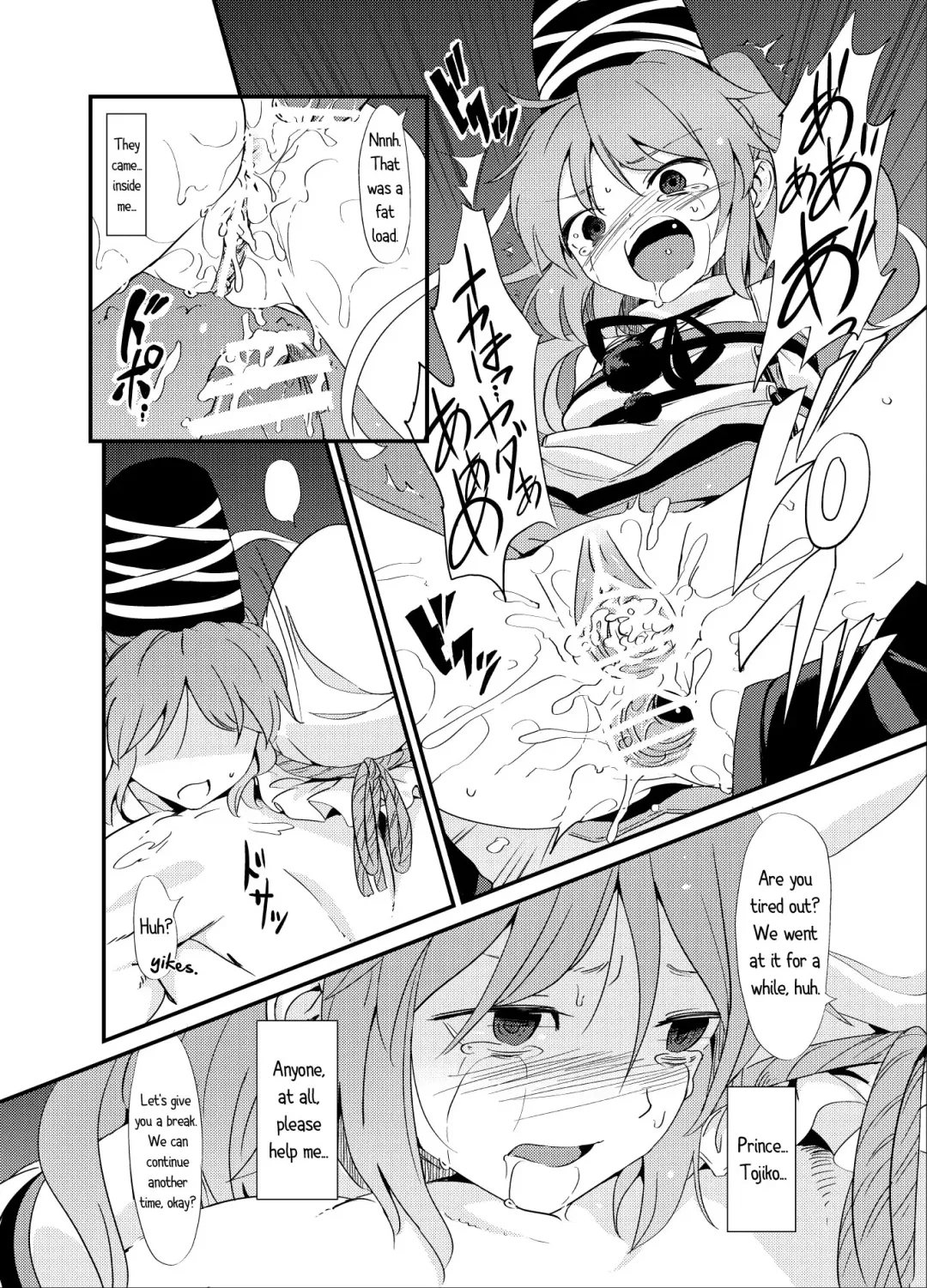 [S73d] Futo Himobaku Fhentai - Page 23
