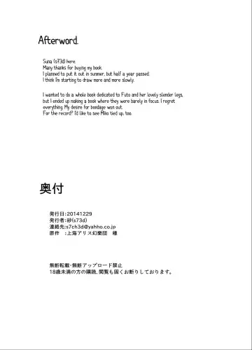 [S73d] Futo Himobaku Fhentai - Page 24