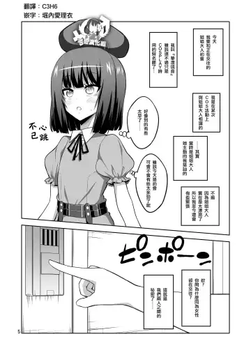 [Alpha Alf Layla] Futanari Onee-san x Otokonoko Gyaku Anal SEX Mesu Ochi Kanojo Fhentai.net - Page 5