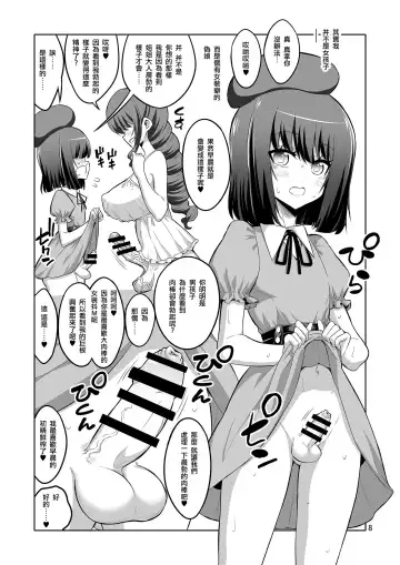 [Alpha Alf Layla] Futanari Onee-san x Otokonoko Gyaku Anal SEX Mesu Ochi Kanojo Fhentai.net - Page 8