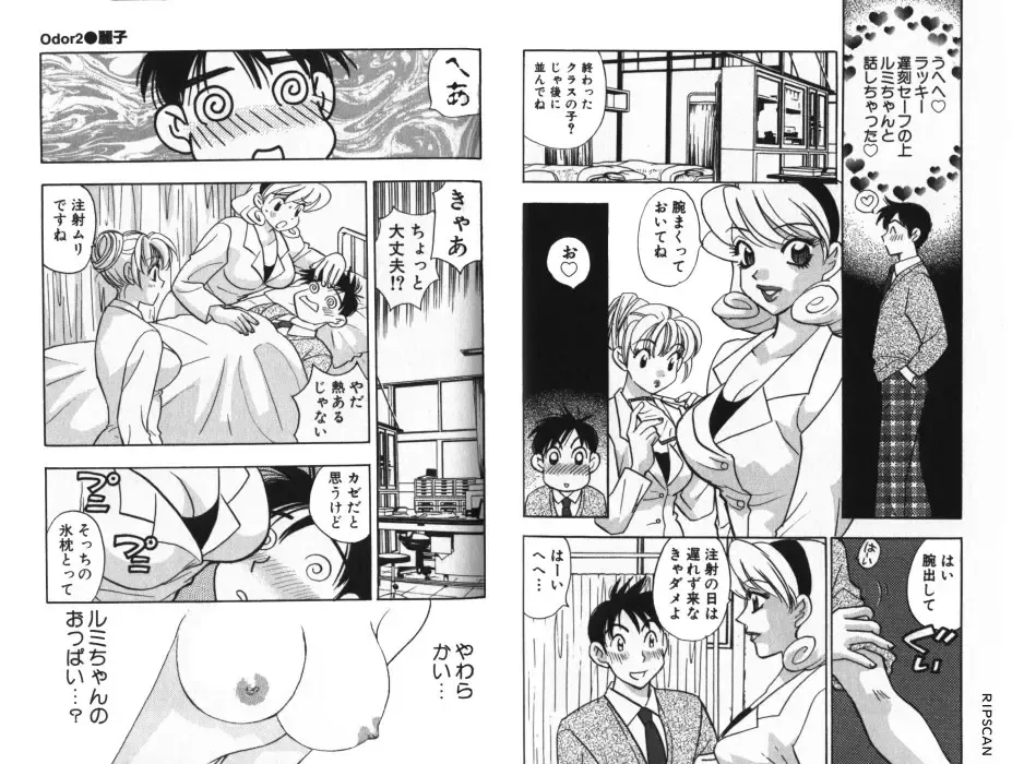 [Komotoda Emai] LADY POISON Fhentai - Page 12