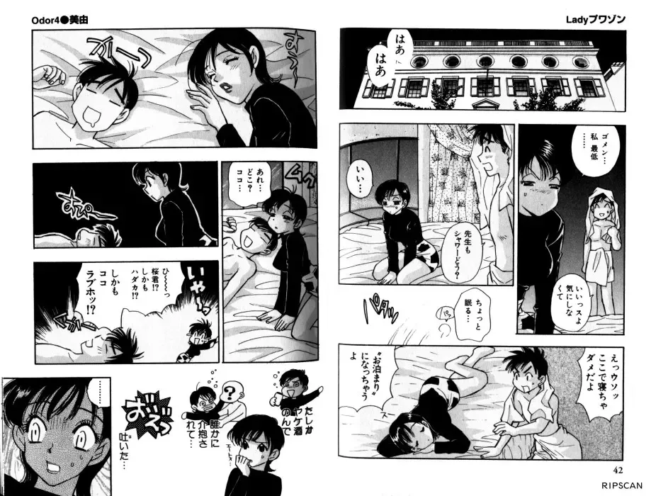 [Komotoda Emai] LADY POISON Fhentai - Page 24