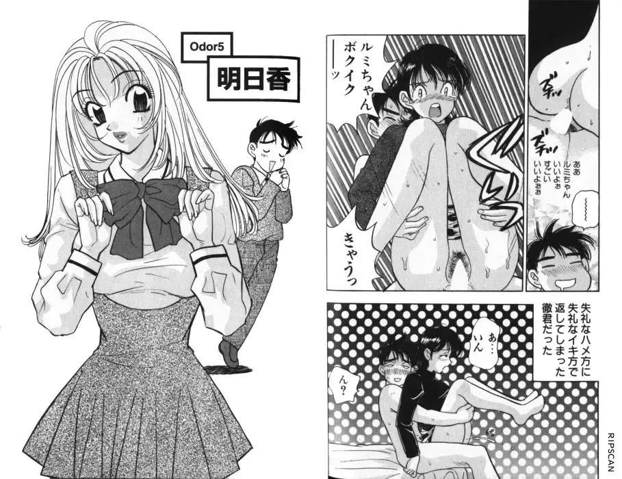 [Komotoda Emai] LADY POISON Fhentai - Page 28