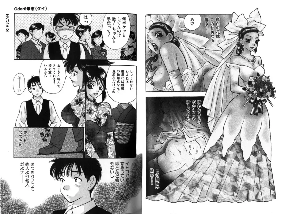 [Komotoda Emai] LADY POISON Fhentai - Page 35