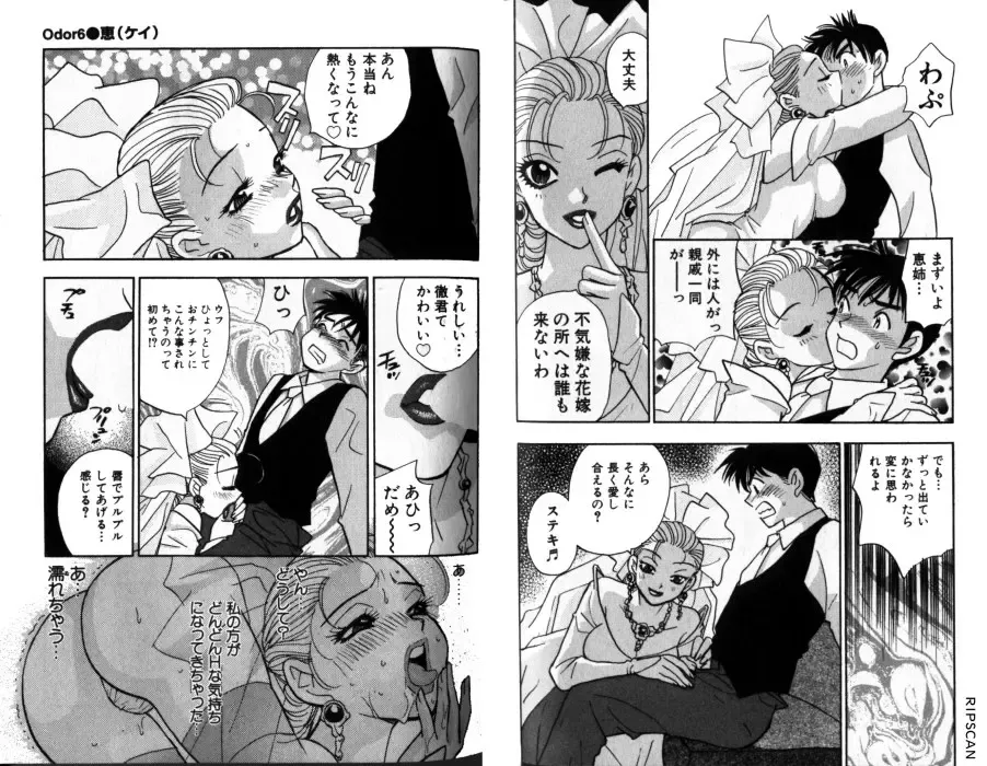 [Komotoda Emai] LADY POISON Fhentai - Page 38