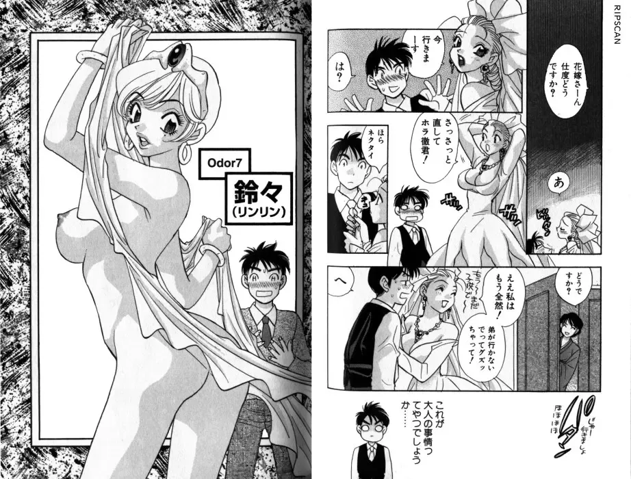 [Komotoda Emai] LADY POISON Fhentai - Page 41