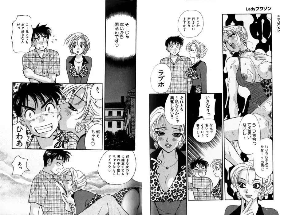 [Komotoda Emai] LADY POISON Fhentai - Page 57