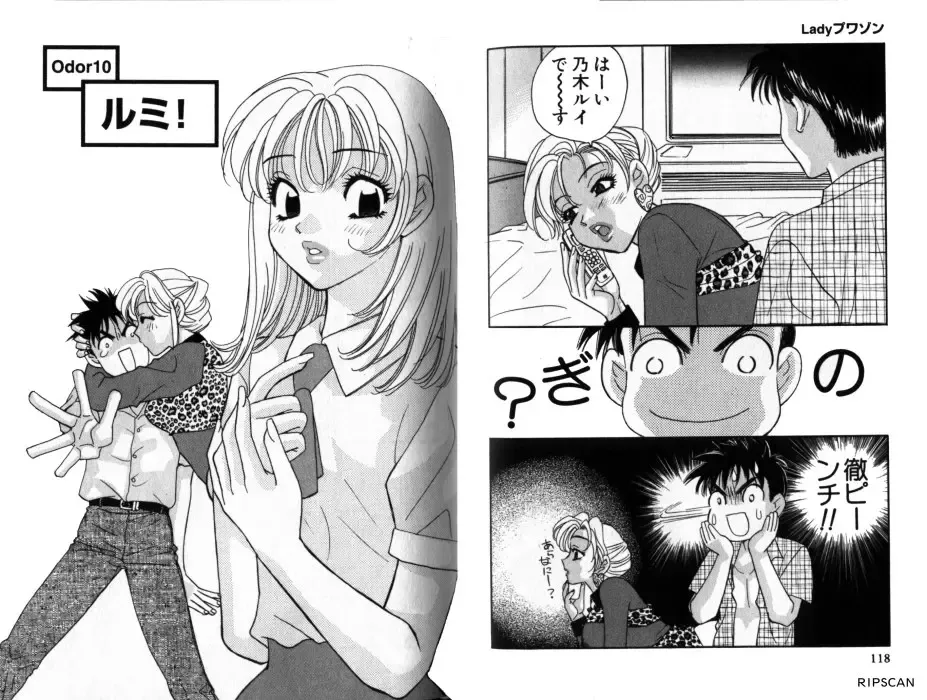 [Komotoda Emai] LADY POISON Fhentai - Page 62