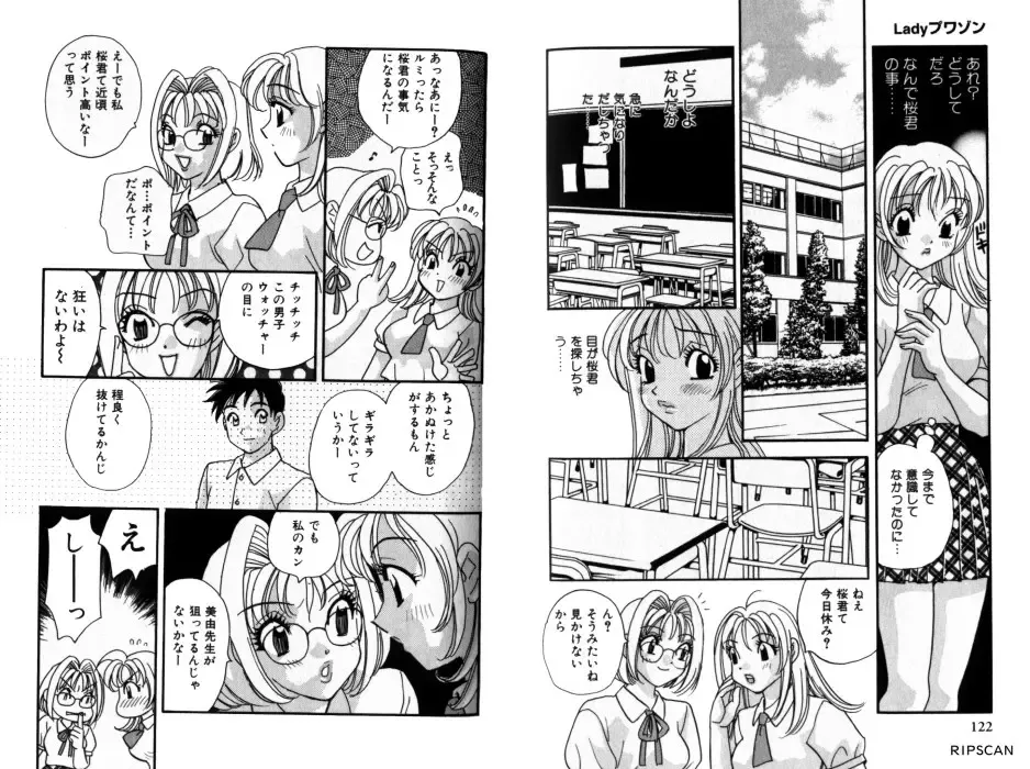 [Komotoda Emai] LADY POISON Fhentai - Page 64