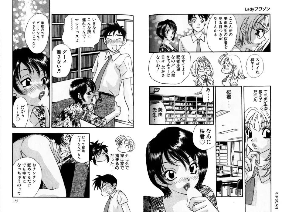 [Komotoda Emai] LADY POISON Fhentai - Page 65