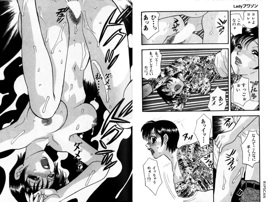 [Komotoda Emai] LADY POISON Fhentai - Page 67