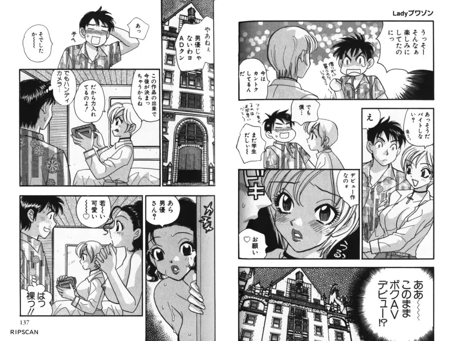 [Komotoda Emai] LADY POISON Fhentai - Page 71