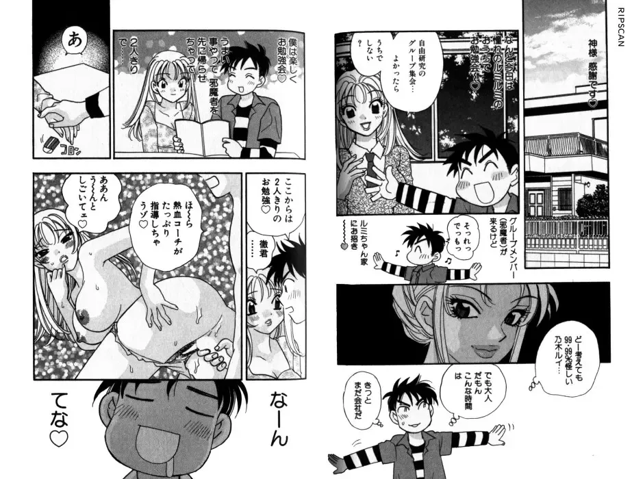 [Komotoda Emai] LADY POISON Fhentai - Page 77