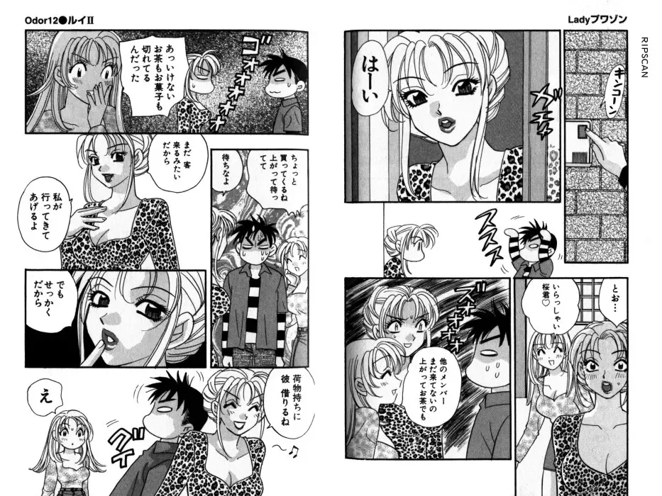 [Komotoda Emai] LADY POISON Fhentai - Page 78