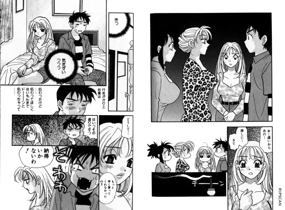 [Komotoda Emai] LADY POISON Fhentai - Page 86