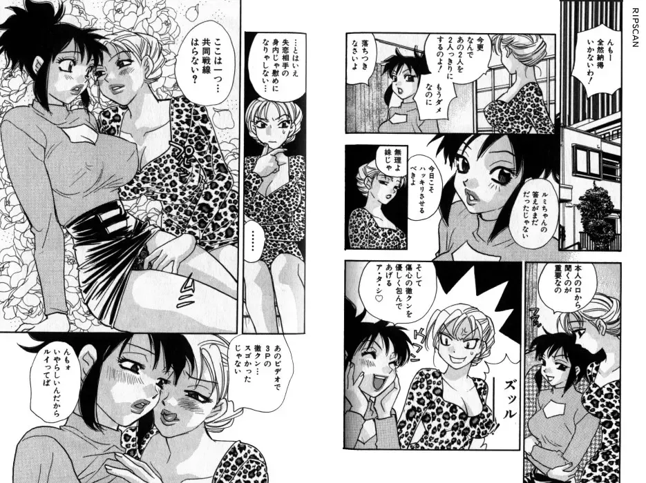 [Komotoda Emai] LADY POISON Fhentai - Page 87