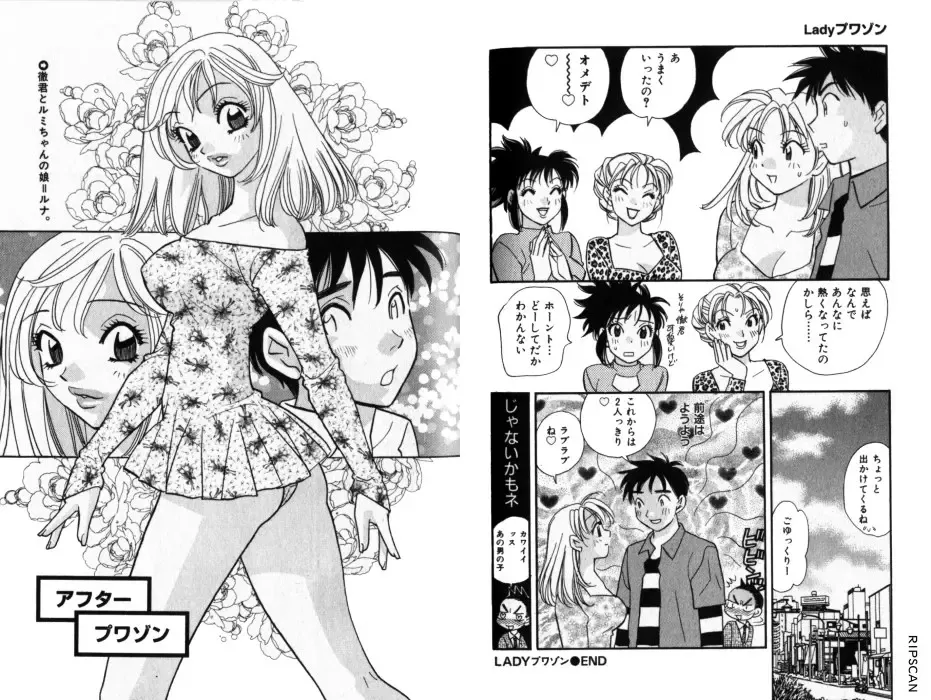 [Komotoda Emai] LADY POISON Fhentai - Page 91