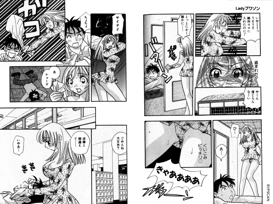 [Komotoda Emai] LADY POISON Fhentai - Page 93