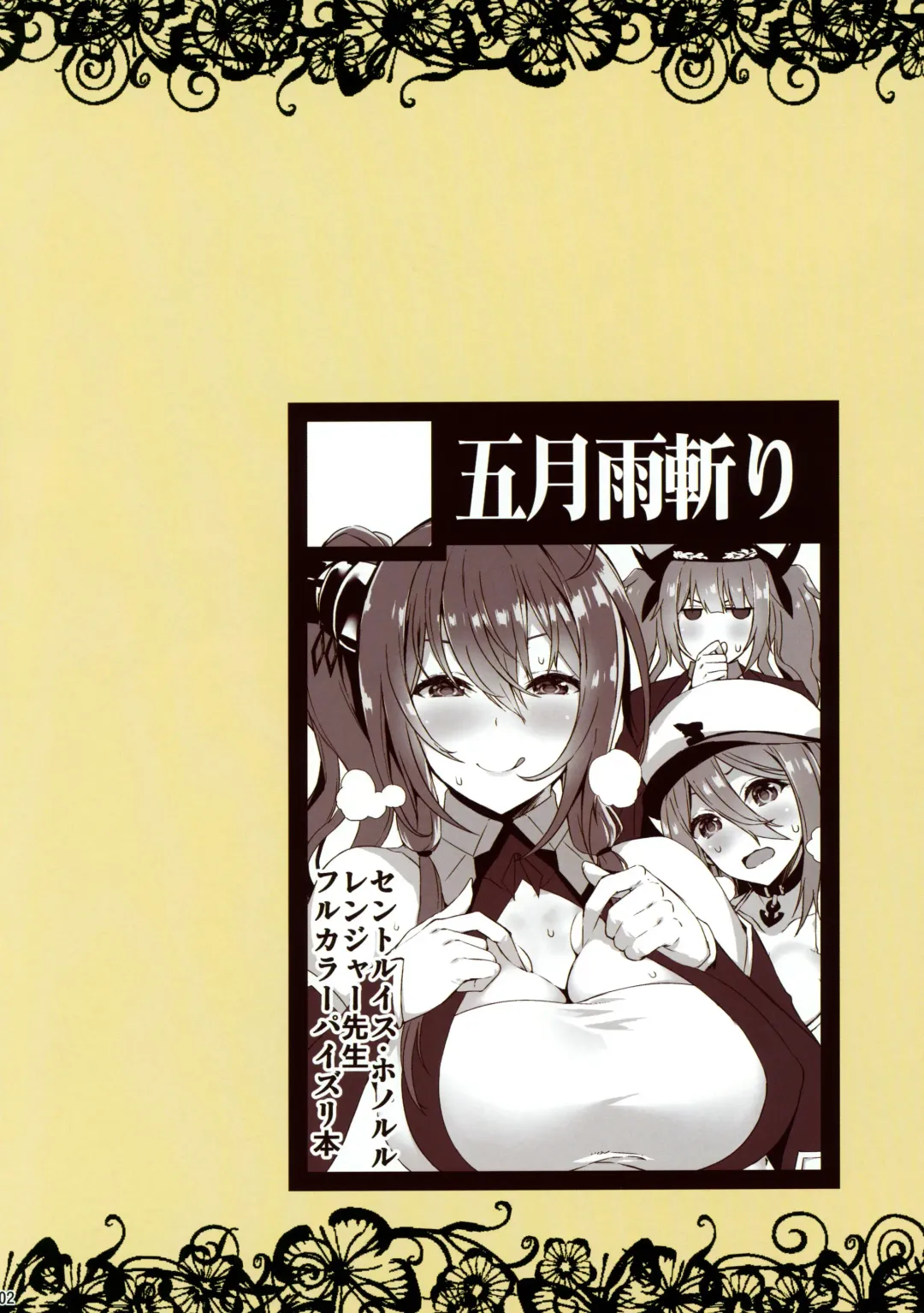 [Crowly] Shikikan-kun wa Doutei dakedo Oppai de Kimochiyoku Naru no ga Daisuki nano Fhentai.net - Page 2