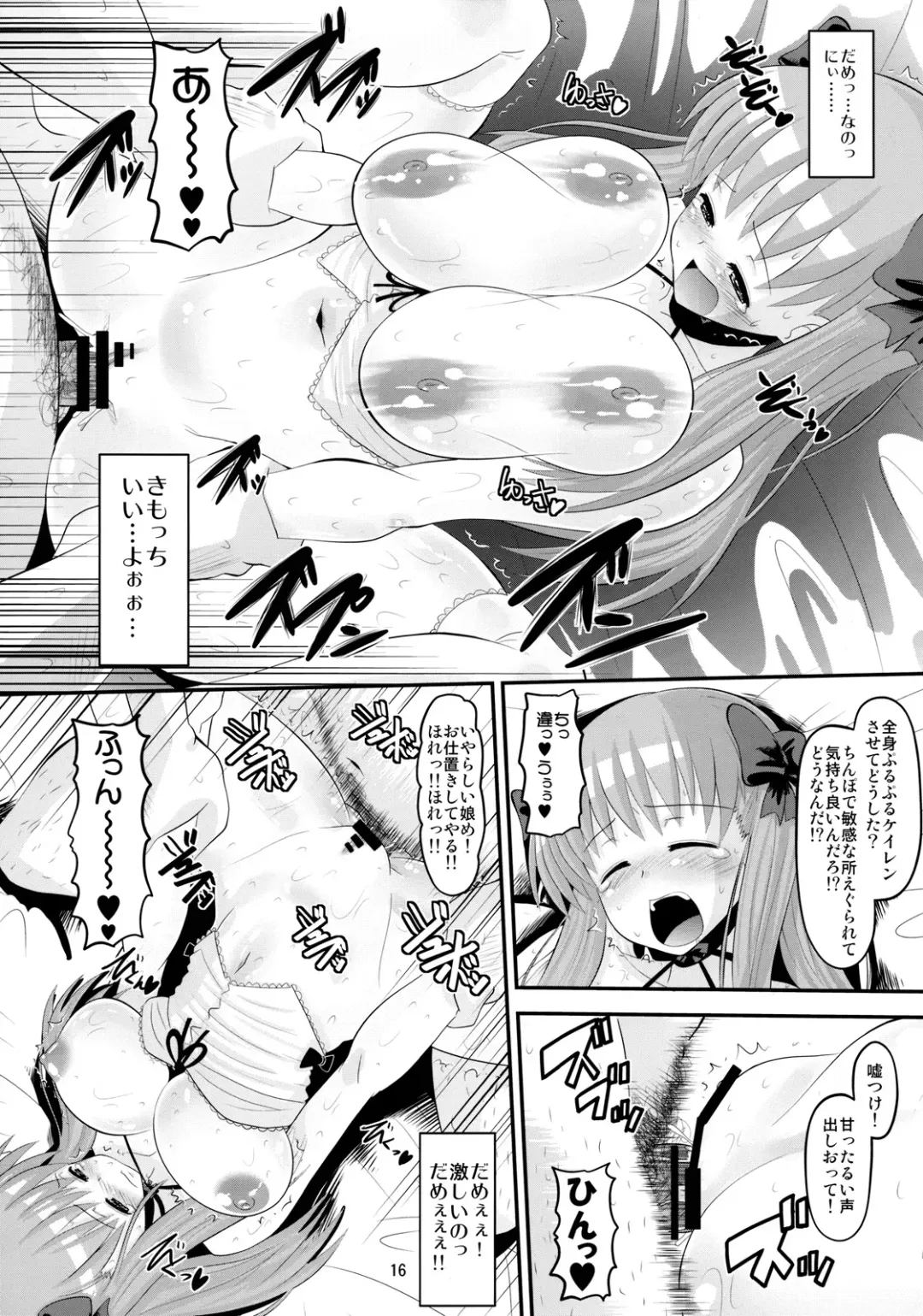 [Norakuro Nero] Nodocchi no Ana Fhentai - Page 15