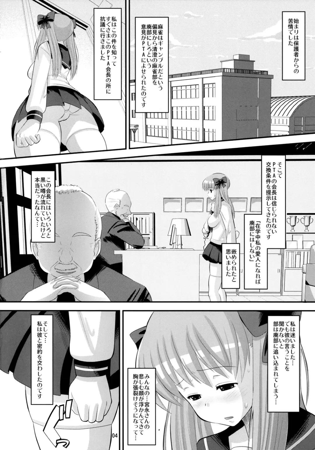 [Norakuro Nero] Nodocchi no Ana Fhentai - Page 3