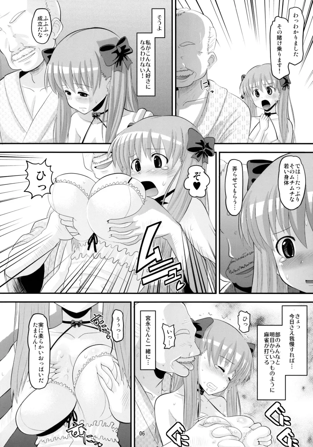 [Norakuro Nero] Nodocchi no Ana Fhentai - Page 5