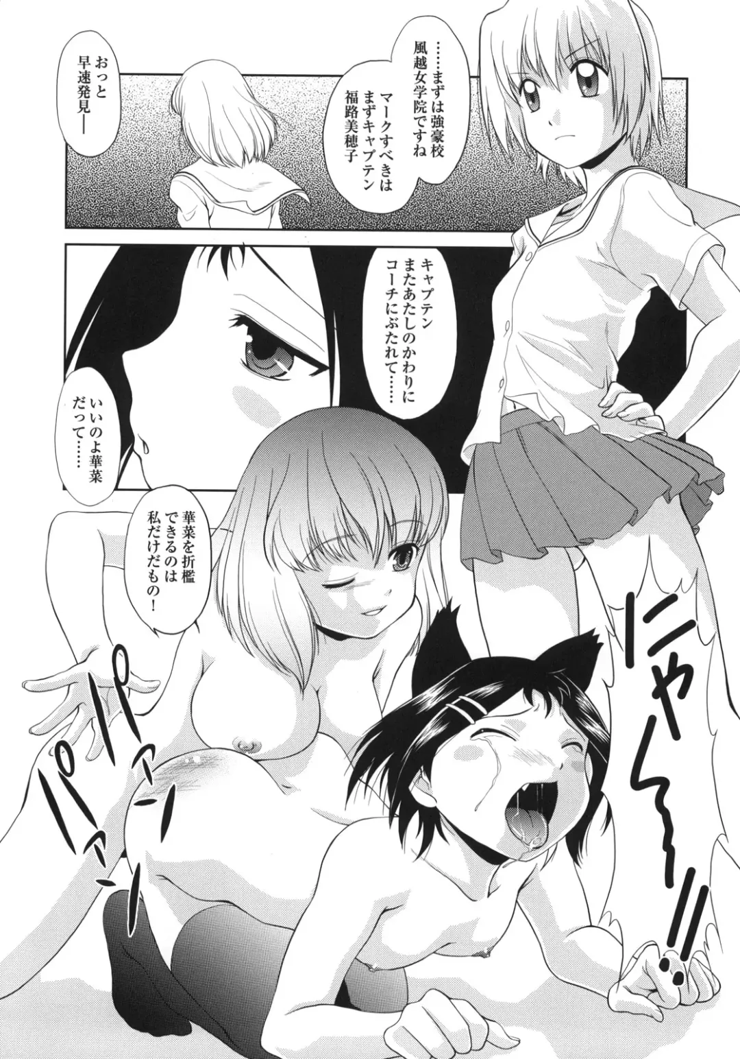 [Kita Kaduki - Mach Ii - Utatane Hiroyuki] Hajime-chan ga Ichiban! Fhentai - Page 21