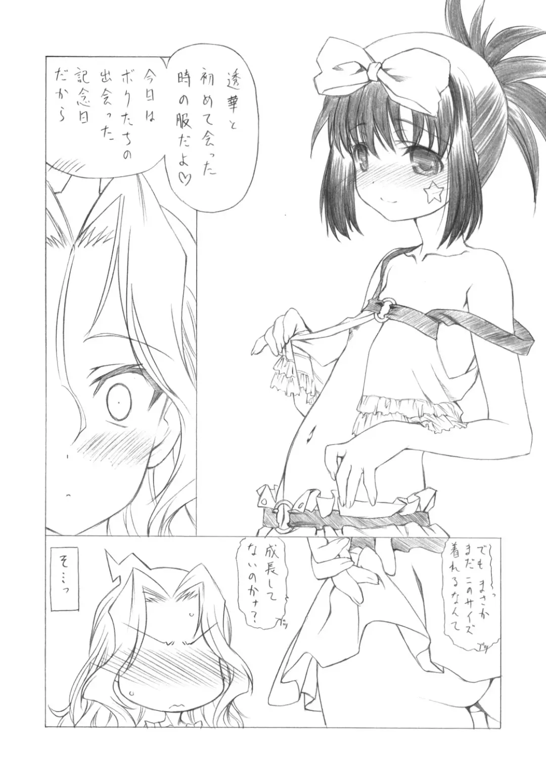 [Kita Kaduki - Mach Ii - Utatane Hiroyuki] Hajime-chan ga Ichiban! Fhentai - Page 35