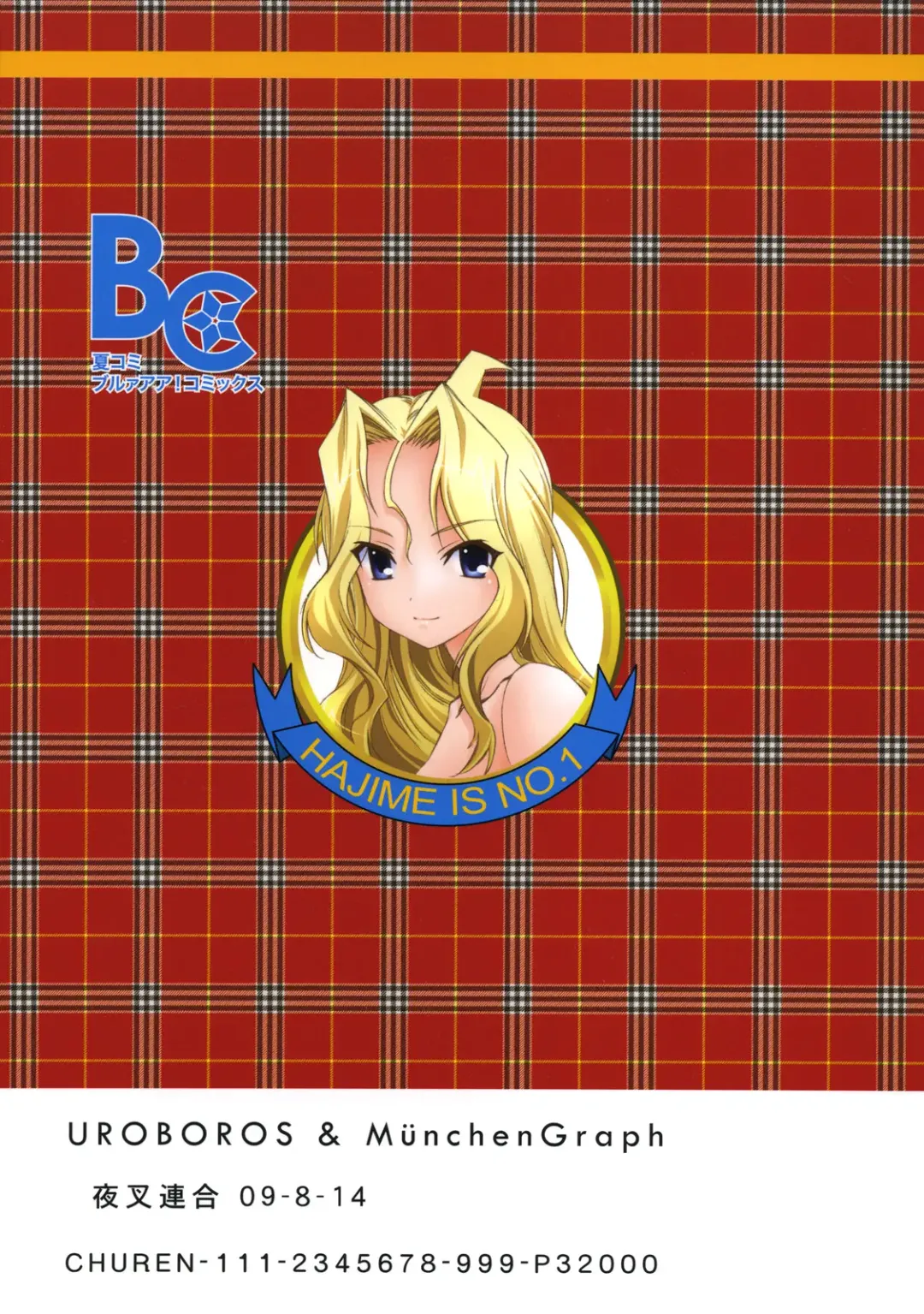 [Kita Kaduki - Mach Ii - Utatane Hiroyuki] Hajime-chan ga Ichiban! Fhentai - Page 60