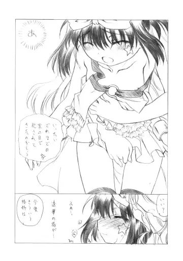 [Kita Kaduki - Mach Ii - Utatane Hiroyuki] Hajime-chan ga Ichiban! Fhentai - Page 39