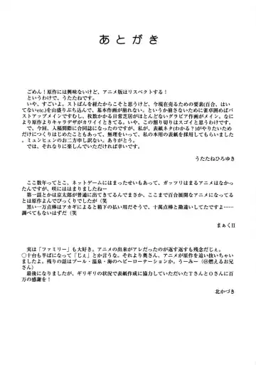 [Kita Kaduki - Mach Ii - Utatane Hiroyuki] Hajime-chan ga Ichiban! Fhentai - Page 58