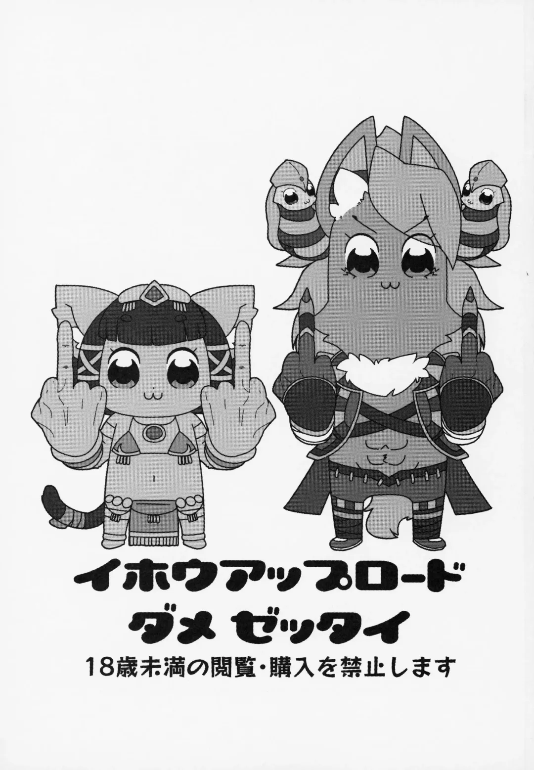 [Pepo - Setouchi Kurage] Boko Hihihihhi 2 Fhentai - Page 2