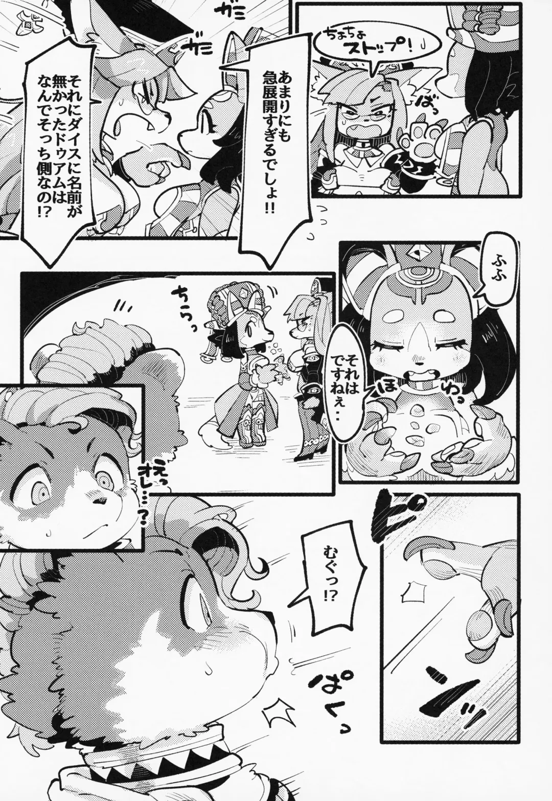 [Pepo - Setouchi Kurage] Boko Hihihihhi 2 Fhentai - Page 24