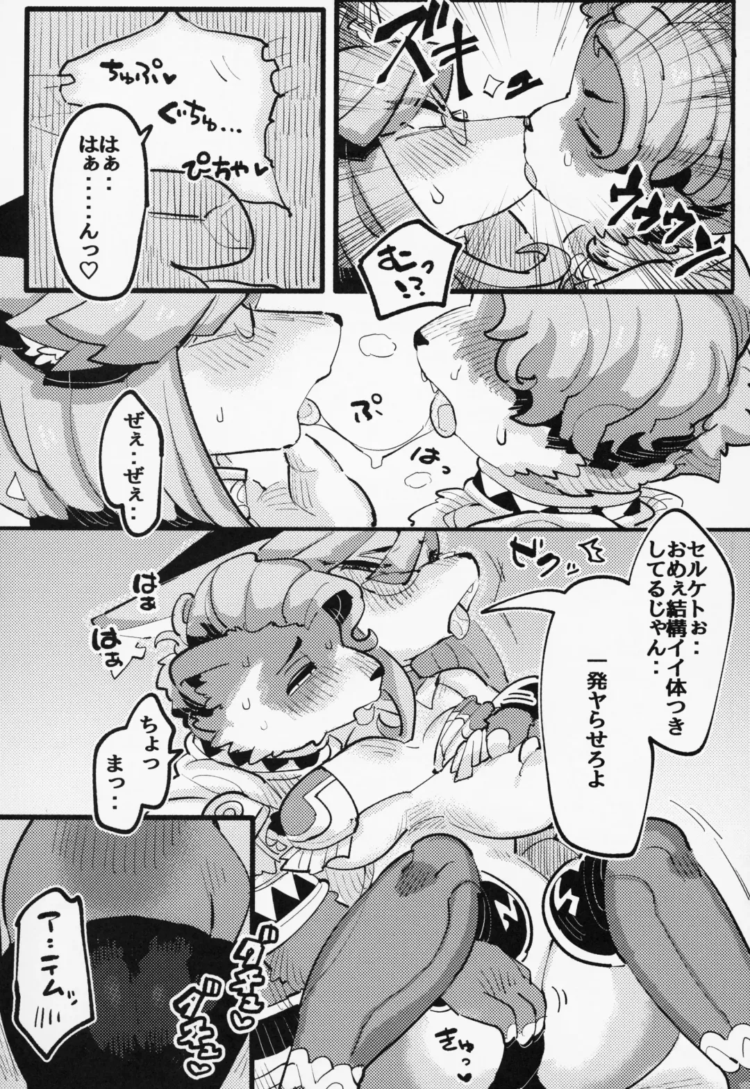 [Pepo - Setouchi Kurage] Boko Hihihihhi 2 Fhentai - Page 26