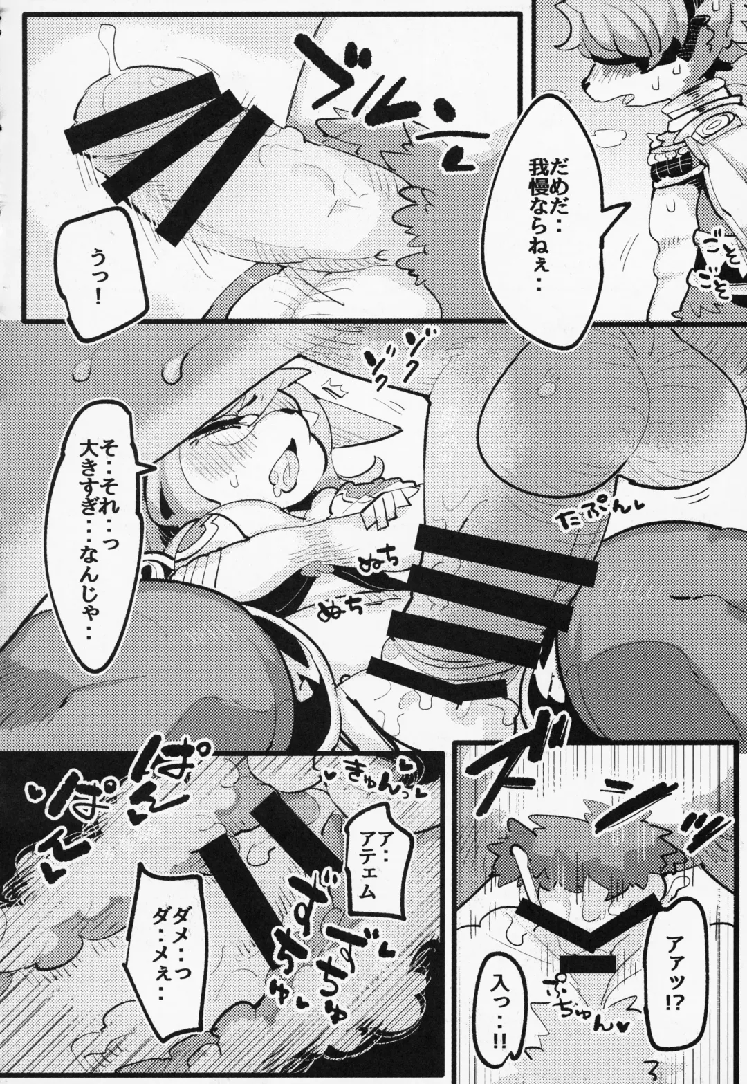 [Pepo - Setouchi Kurage] Boko Hihihihhi 2 Fhentai - Page 27