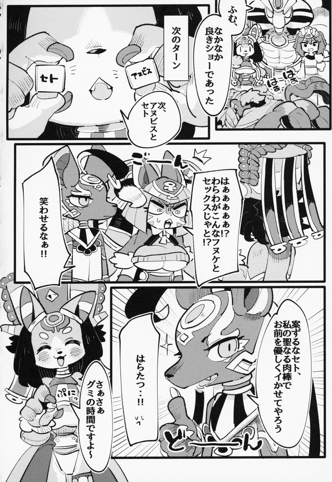 [Pepo - Setouchi Kurage] Boko Hihihihhi 2 Fhentai - Page 29