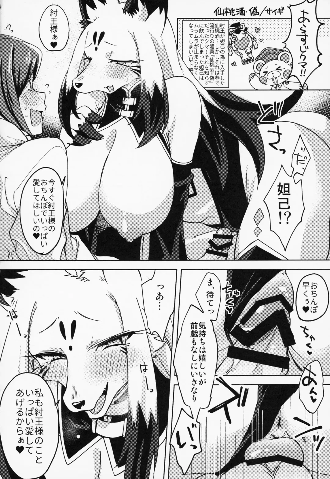 [Pepo - Setouchi Kurage] Boko Hihihihhi 2 Fhentai - Page 35