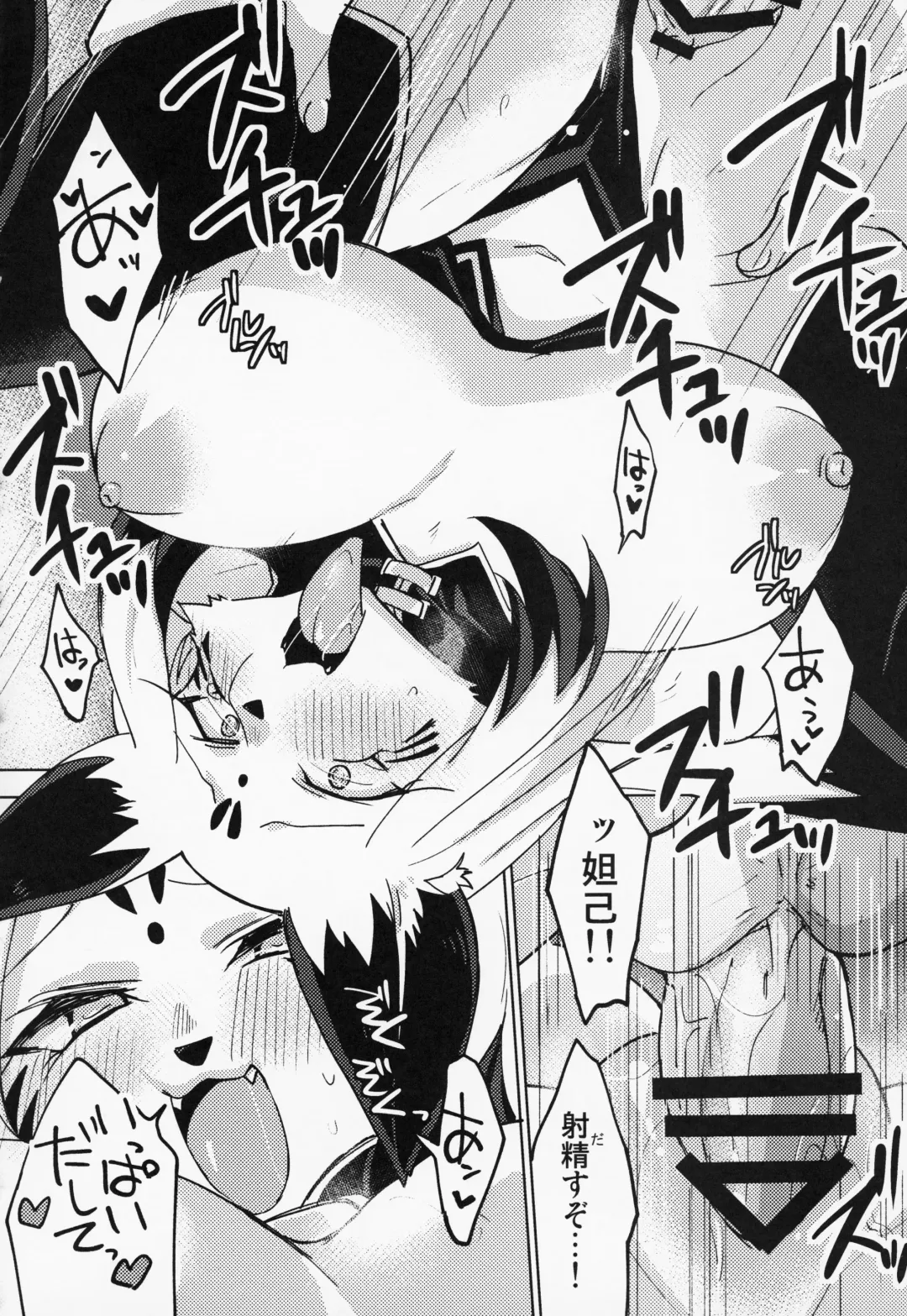 [Pepo - Setouchi Kurage] Boko Hihihihhi 2 Fhentai - Page 37