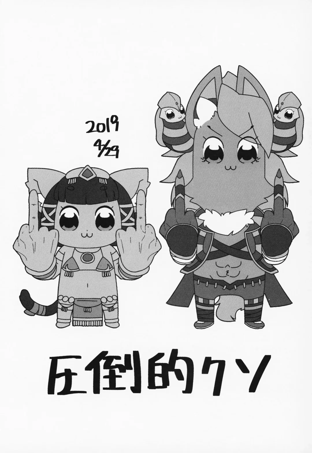 [Pepo - Setouchi Kurage] Boko Hihihihhi 2 Fhentai - Page 66