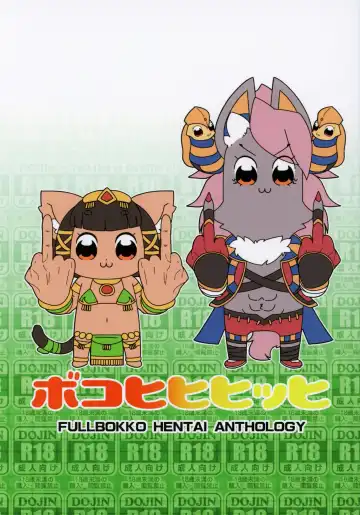 [Pepo - Setouchi Kurage] Boko Hihihihhi 2 - Fhentai