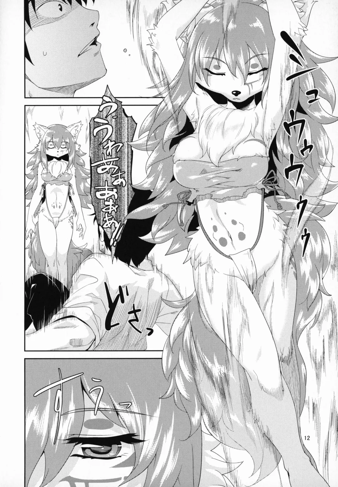 [Nme] Tashite Hiite Mata Tashite Fhentai - Page 11