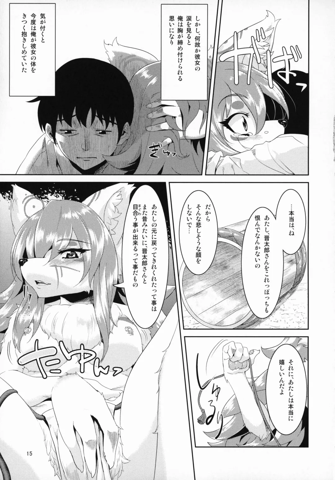 [Nme] Tashite Hiite Mata Tashite Fhentai - Page 14