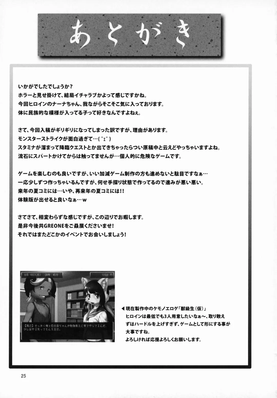 [Nme] Tashite Hiite Mata Tashite Fhentai - Page 24