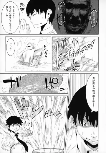 [Nme] Tashite Hiite Mata Tashite Fhentai - Page 10