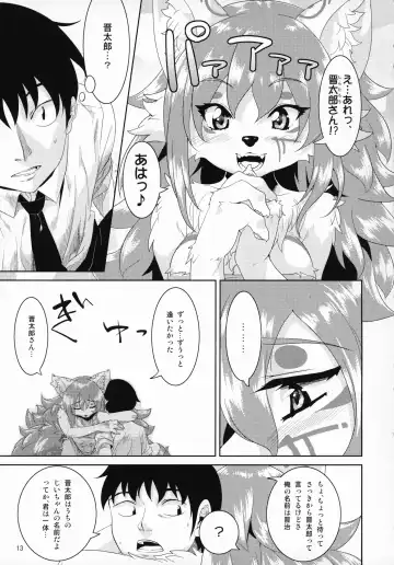 [Nme] Tashite Hiite Mata Tashite Fhentai - Page 12